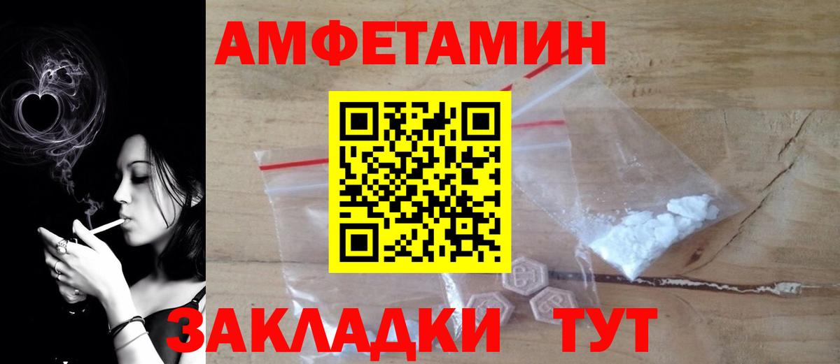 АМФ  Вход с VPN  Можга  АМФЕТАМИН VHQ 