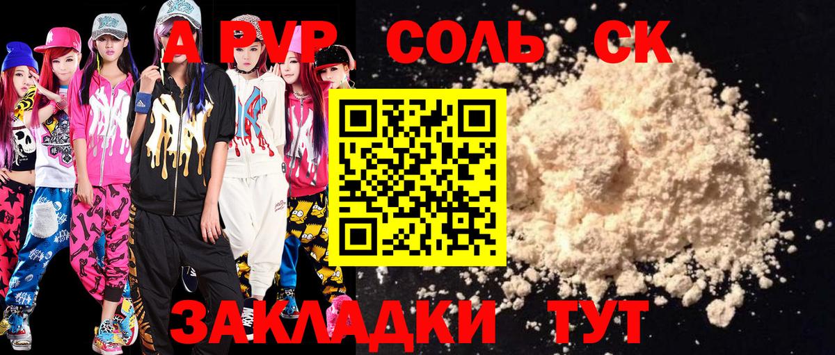 Alpha PVP Crystall Можга