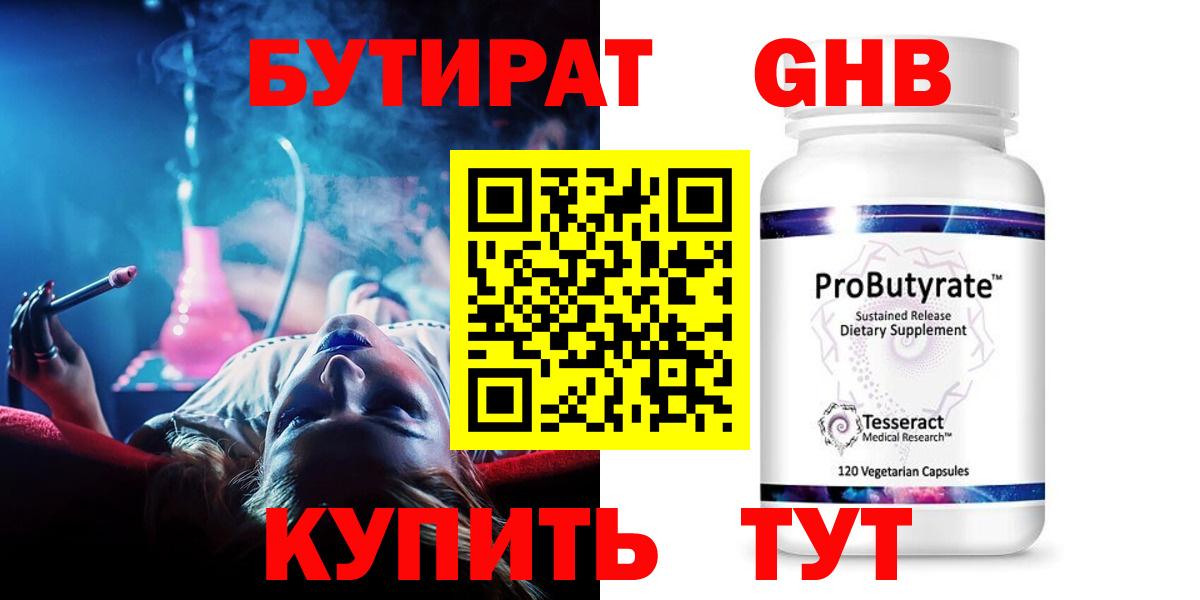 БУТИРАТ буратино  Вход с VPN  Бутират  Можга 