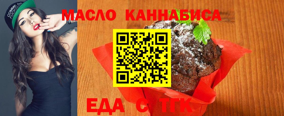 Можга  Еда ТГК марихуана  Вход с VPN 