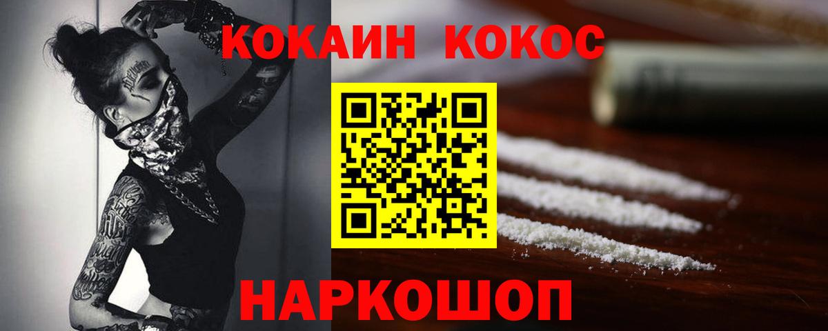 Кокаин Колумбийский  что такое   Можга  Вход с VPN 