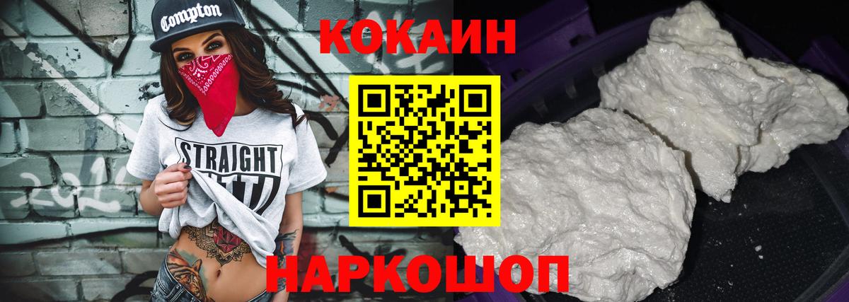 КОКАИН 99% Можга