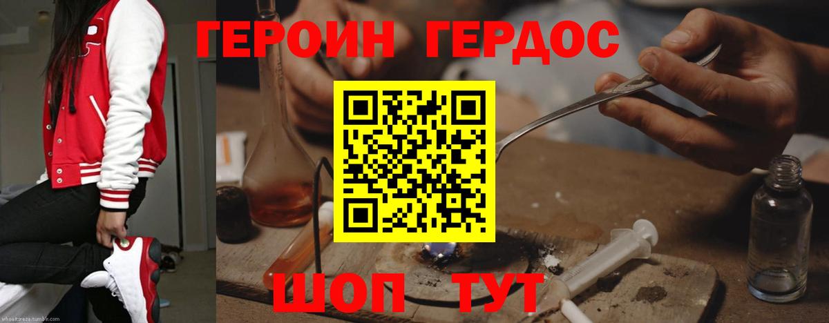 Героин VHQ  Вход с VPN  Можга 