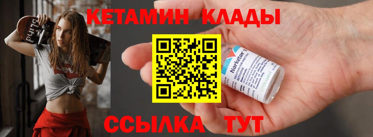 Кетамин VHQ  Вход с VPN  Можга 