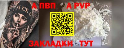 альфа пвп VHQ Волгодонск