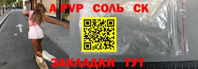 альфа пвп VHQ Волгодонск