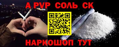 альфа пвп VHQ Волгодонск