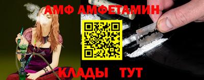 альфа пвп VHQ Волгодонск