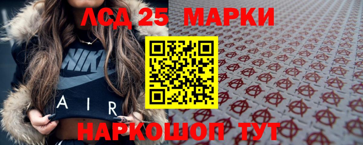 LSD-25 экстази ecstasy  ЛСД экстази кислота  Можга  Вход с VPN 