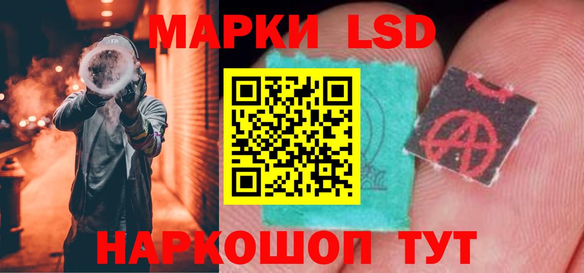 LSD-25 экстази кислота Можга