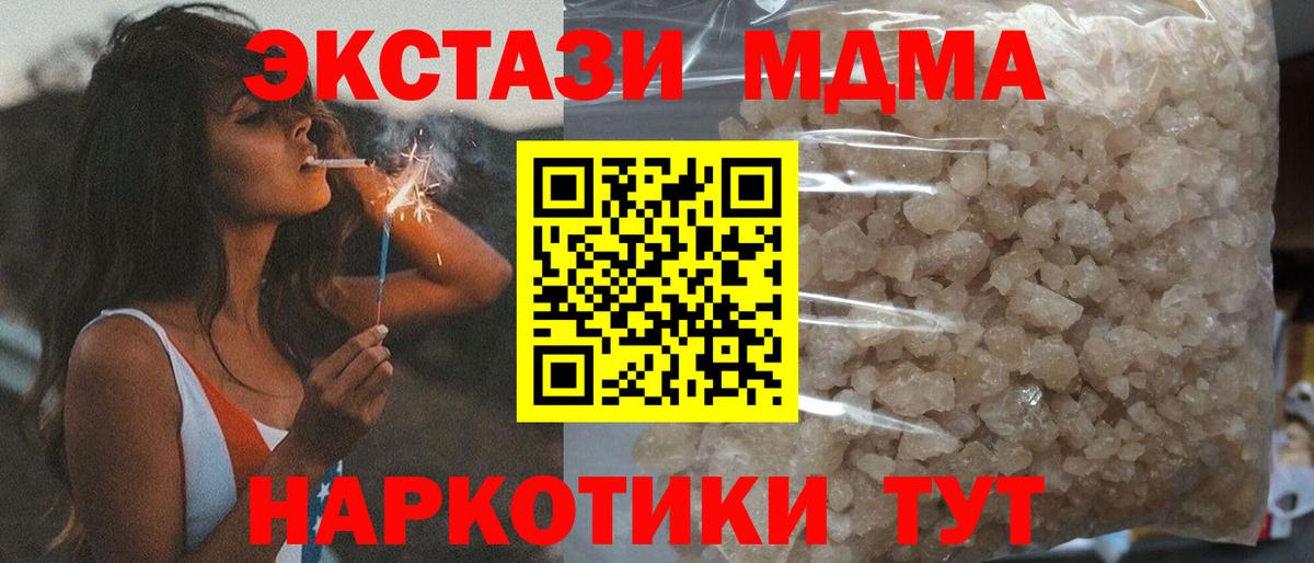 МДМА кристаллы  MDMA молли  MDMA  Можга  Вход с VPN 