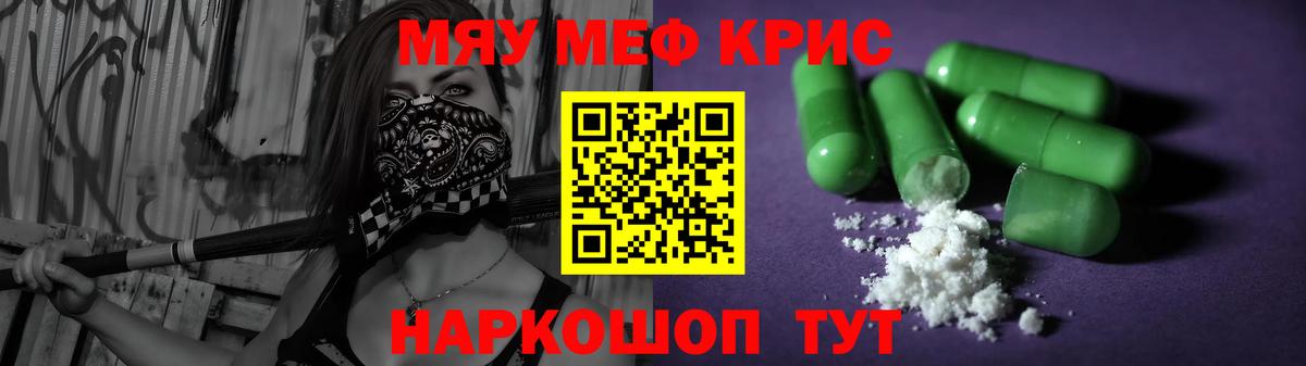 Мефедрон  Вход с VPN  ссылка на мегу ONION  МЕФ кристаллы  Можга  МЯУ-МЯУ мяу мяу  Мефедрон 