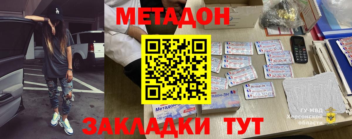 МЕТАДОН мёд  Метадон мёд  Вход с VPN  Можга 