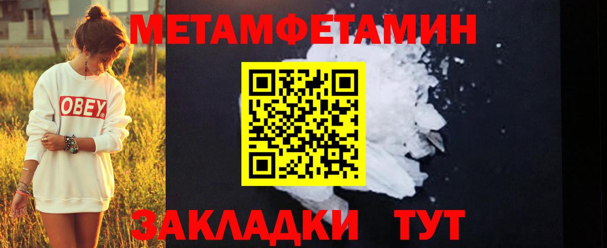 Первитин  Первитин винт  Вход с VPN  Можга 