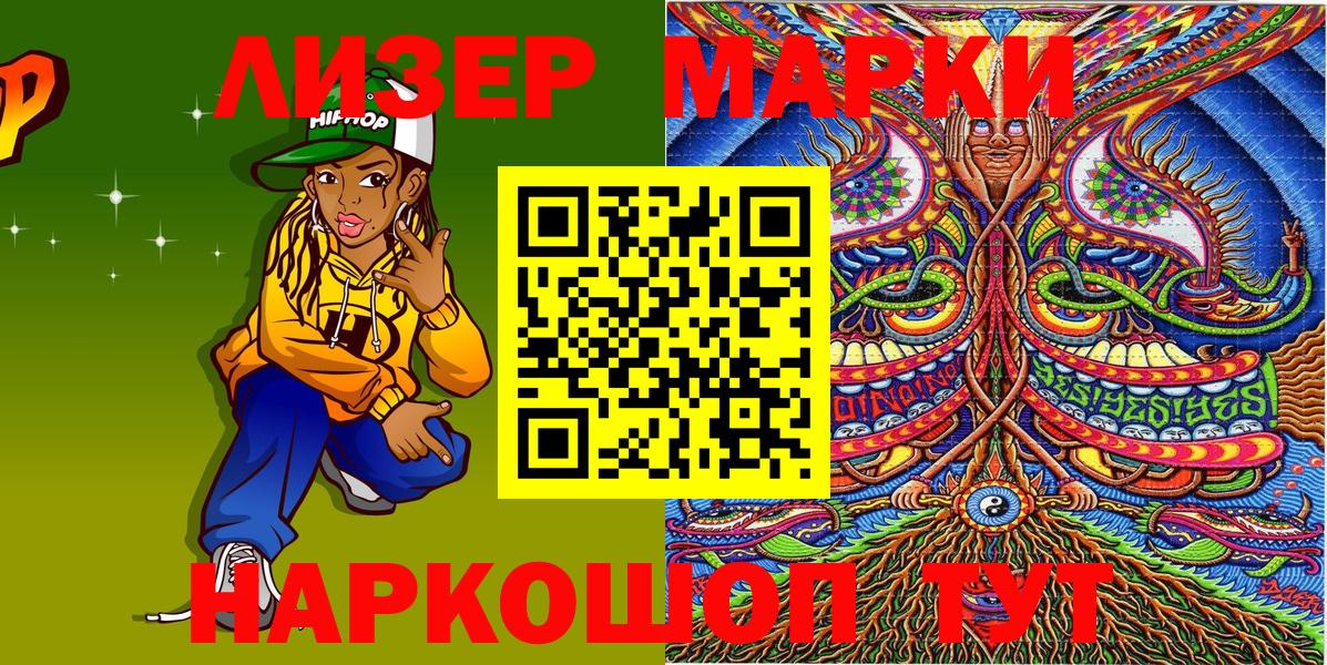 Марки 25I-NBOMe 1,8мг Можга