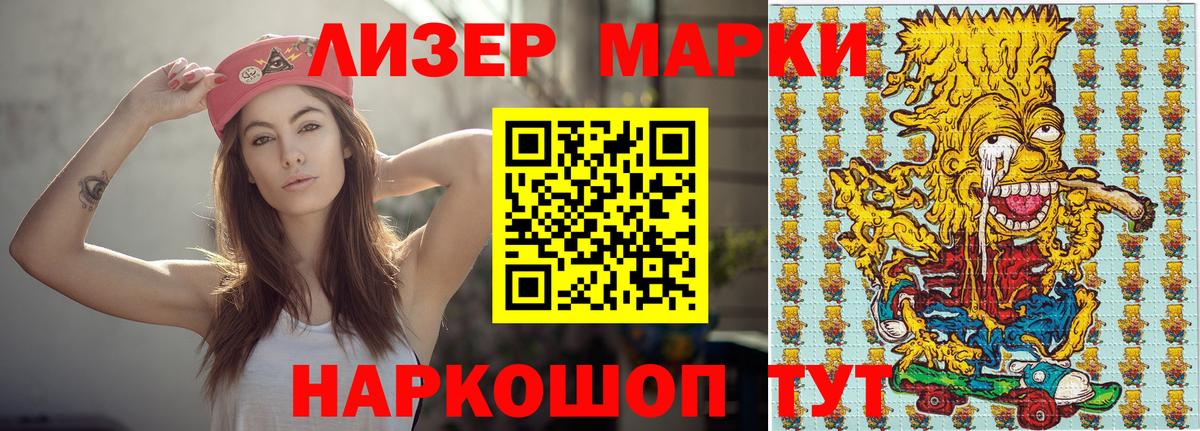 Можга  Марки N-bome 1500мкг  Вход с VPN  Марки N-bome 1500мкг 