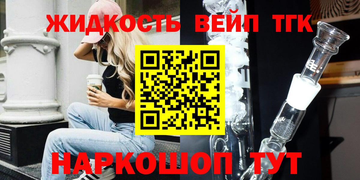ТГК Wax  Вход с VPN  ТГК вейп  Можга 